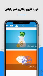 Ricp Application