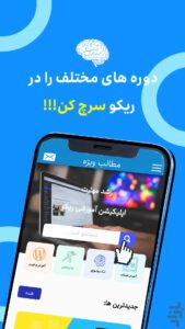 Ricp Application